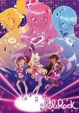 摇滚萝莉第二季国语：音乐、魔法与友谊的激情碰撞！