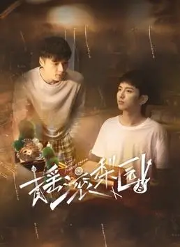 《摇滚梨园》：传统与摇滚的激情碰撞，青春梦想的燃情绽放