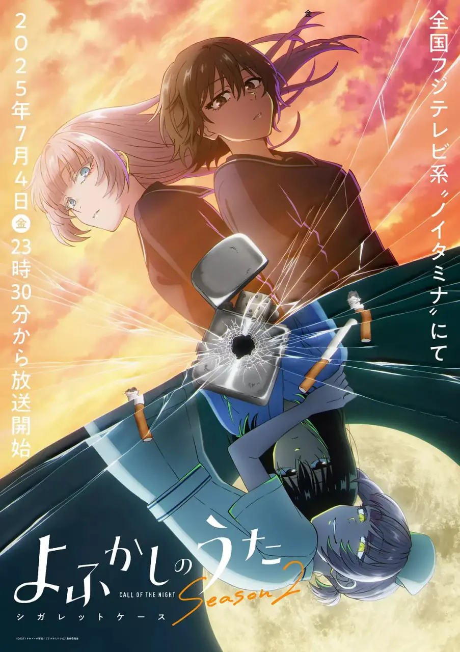 探索《彻夜之歌 第二季》：英雄传奇与悬疑谜团