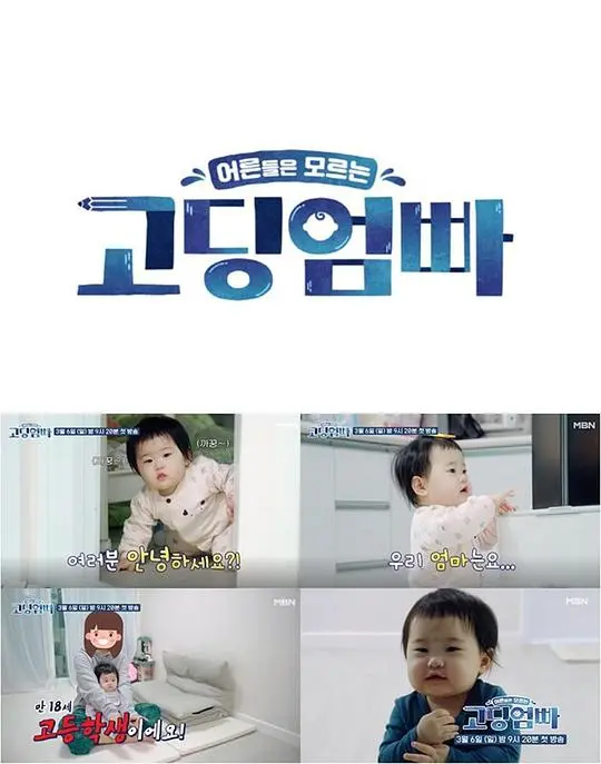 《长辈们不了解的高中妈爸》：早婚家庭的青春阵痛与成长