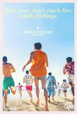 《爱情火花营第二季》：恋爱与阴谋交织，谁能赢得最终胜利？