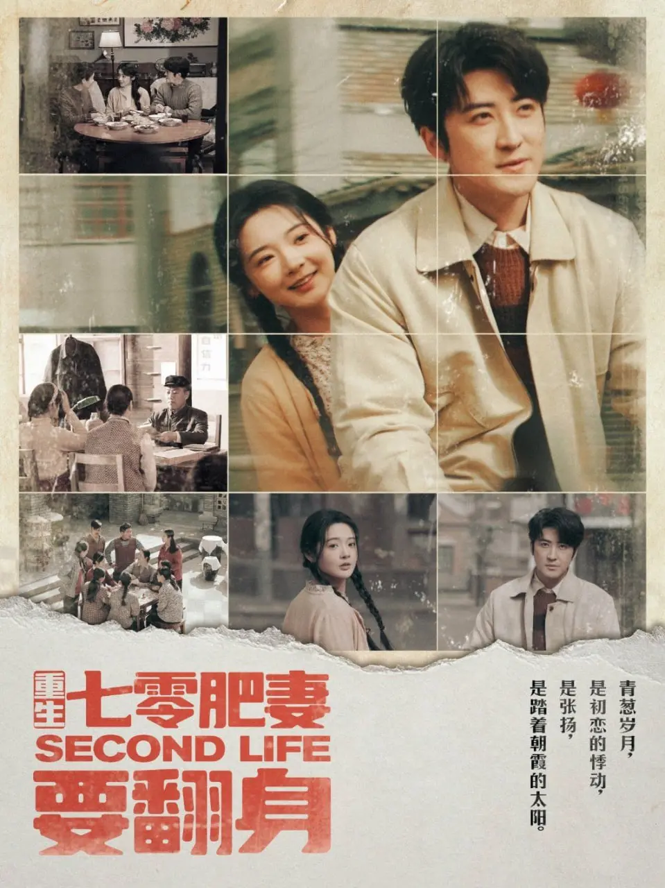 《重生七零肥妻要翻身》：逆袭人生，看胖妞如何玩转七零年代！