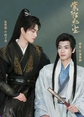 《紫陌红尘》：一曲关于爱与救赎的时代悲歌，叩问人性的复杂与挣扎