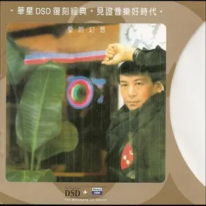 《爱的幻想》：当科幻碰撞爱情，一场星际迷航中的怦然心动！