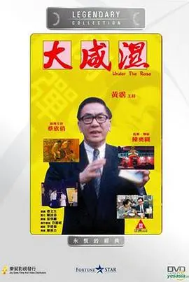 《大咸湿》：香港经典喜剧？揭秘“咸湿”背后的港式幽默与人情味！