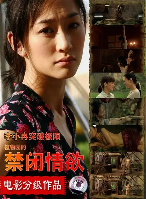 《禁闭情欲》：窒息的爱欲纠缠，当欲望冲破道德牢笼，灵魂该何去何从？