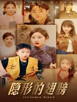 《隐形的翅膀》：生命奇迹的赞歌，身残志坚女孩的励志故事，点燃希望之光