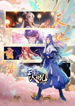 《王者大师兄》：爆笑解压！看废柴逆袭，玩转武林，年度最强喜剧不容错过！