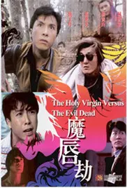 《魔唇劫》：欲望深渊中的人性挣扎，邵氏经典背后的爱与救赎