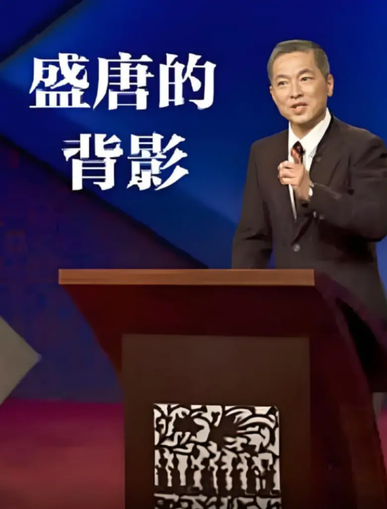 《百家讲坛：盛唐的背影》：一眼千年，盛世回响，重温大唐辉煌与落幕的深沉思考