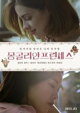 《蒙古公主》：巾帼不让须眉的草原传奇，一部史诗般的女性英雄史诗冒险