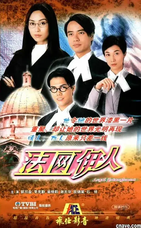 《法网伊人》：当法律遇上情感的漩涡，一场关于正义与人性的全新挑战