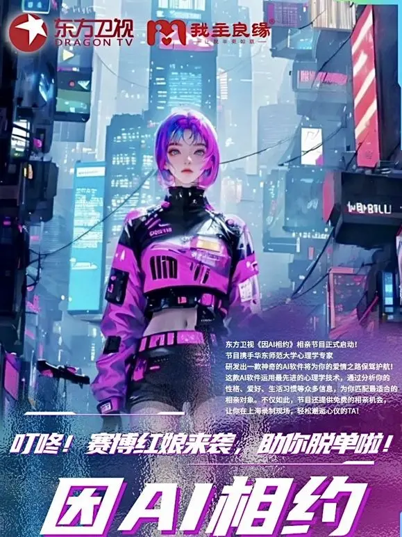 《因Ai相约》：当人工智能闯入平凡生活，真爱能否跨越代码的鸿沟？一场关于情感与未来的深刻探讨